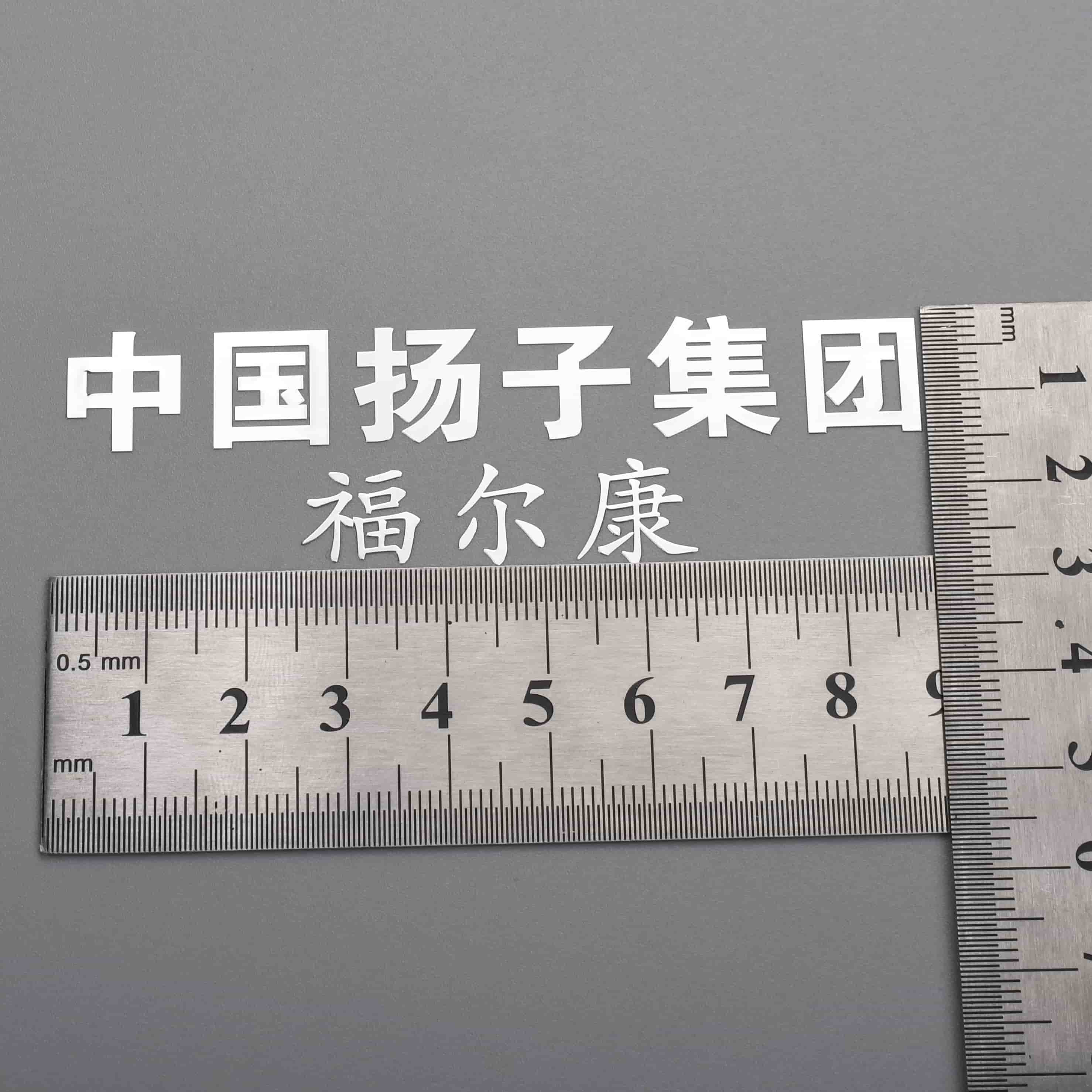 สติ๊กเกอร์สติ๊กเกอร์นิกเกิลโลหะขึ้นรูปด้วยไฟฟ้า 3 มิติ