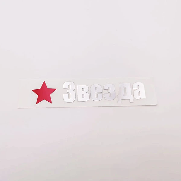 สติกเกอร์รูปลอกโลหะนิกเกิล